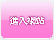 美女與野獸